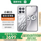 小米15 【國家補貼500元】 新品5G小米手機 亮銀版 12G+256G 【官方標配|國家補貼】
