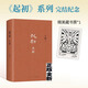 正版 王朔：起初 魚甜 王朔長(zhǎng)篇小說《起初》系列完結(jié)作 王朔新書 新星出版社