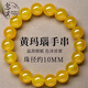 念芙品牌紅瑪瑙手鏈男紅色水晶手串女黃水晶本命年轉(zhuǎn)運(yùn)盤(pán)完情人節(jié)禮物 【雞油黃款10mm】曜晶級(jí)黃瑪瑙