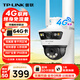 普聯(lián)（TP-LINK）內(nèi)置無限4G流量終身免流量雙攝聯(lián)動全彩超清攝像頭家用監(jiān)控器360家庭室外戶外tplink網(wǎng)絡(luò)遠程高清