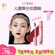 萊索兔兒童舞臺(tái)妝唇釉 學(xué)生演出拉丁國(guó)標(biāo)舞比賽六一兒童節(jié)表演專用安全 炫光金屬紅