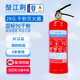 楚江荊干粉滅火器車載家用2kg【老國標(biāo)】【90粉|CPIC承?！繃蚁勒J(rèn)證MFZ/ABC2