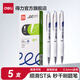 得力（deli）【S08秒干款】S08速干刷題小白筆學(xué)生考試按動(dòng)中性筆ST頭簽字筆黑筆水筆 【藍色 5支】秒干