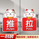 愛(ài)墨繪推拉門(mén)貼亞克力玻璃門(mén)商鋪創(chuàng  )意招財貓自粘推拉一對裝12*8cm