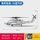飛機武裝直升機積木直10樂高兼容軍事戰(zhàn)斗機殲20男孩拼裝玩具禮物 直-20武裝直升機【935顆粒】