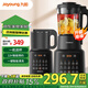 九陽（Joyoung）破壁機家用豆?jié){機全自動免煮破壁免過濾 1.75L大容量2-4-6人 多功能降噪磨粉料理 【一機雙杯】細膩免濾