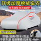 佰泰康適用于啟辰R50車(chē)衣全車(chē)罩加厚防雨防曬隔熱汽車(chē)車(chē)衣罩套通用 【銀色款】升級加厚鋁膜+長(cháng)反光條