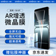 Smorss【AR增透】適用一加13T手機膜OnePlus1+一加13T非鋼化水凝膜 全屏降反射高清護眼防摔抗指紋貼膜