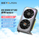 磐鐳鱗甲 RX6500XT/6600XT/6650XT/6800XT 16G 全新電競游戲設(shè)計智能學(xué)習(xí)黑神話悟空電腦獨立顯卡 全新【RX6500XT-8G】鱗甲