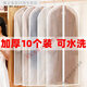 美克杰衣服防塵罩掛式家用衣物大衣長(cháng)款服的透明收納袋子外套西裝柜 5個(gè)裝-[中號60*80cm] 一體式半透明[無(wú)拉鏈/底部開(kāi)口