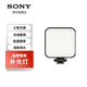 索尼SONY索尼微單 數(shù)碼相機 卡利歐-三色充電款補光燈 黑色套裝 官方標配 黑色
