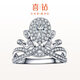 喜鉆水滴形皇冠鉑金鉆戒女送女友求婚結婚鉆石戒指婚戒 鉑金共48分FG色（17+31）