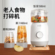 合慧老人食物打碎機(jī)牙口不好專用輔食機(jī)飯菜打粉碎果汁多功能小型料理機(jī) 【三杯三刀】碎食H6+果汁+磨粉 0.28L