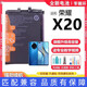 【品質(zhì)原裝】大容量適用華為榮耀X20電池原裝NTN-AN20手機電芯更換大容量X20原廠電板支持快充閃充 榮耀X20電池【附工具包+膠水】超