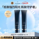 肌膚之鑰CPB長(cháng)管隔離霜37ml妝前乳霜油皮干皮防曬素顏霜妝前乳送生日禮物 【日本本土版】長(cháng)管隔離40g*2支