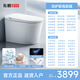 東鵬（DONGPENG）東鵬（DONGPENG）新款智能馬桶家用一體無(wú)水壓限制增壓智能坐便器 Z603-E婦洗款頂配版 350mm