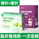 丙田 綠+紫羽衣甘藍粉共440g 純果蔬菜粉 膳食纖維沖飲青汁早代餐