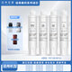 潔凈世家適用美的飲水機(jī)濾芯NF納濾系列JL/JR/JD1056S/1059S/1355S/1255S 適配JD1258S-NF【全套4支】