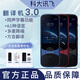 科大訊飛智能翻譯機3.0多種語言出國游留學商務翻譯神器拍照翻譯同聲字幕 顏色隨機 99新裸機