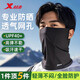 特步（XTEP）防曬面罩冰袖防曬男女冰絲袖套冰絲面巾圍脖套夏戶外運(yùn)動(dòng)騎行套裝 升級(jí)款-防曬面罩掛耳冰絲面巾