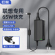 e磊聯(lián)想S400 S405 S410 S415 S435 S436 G460筆記本電腦電源適配器65W充電器20V 3.25A電源線(xiàn)