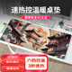 羅技（G） 游戲鎖邊鼠標墊 細面加大加厚鼠標墊 家用辦公超大桌墊 辦公游戲鼠標墊 AKNK-國潮風(fēng)6檔加熱桌墊（80*33cm）
