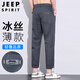 JEEP SPIRIT吉普休閑褲男褲子男士春夏季寬松直筒冰絲薄款潮流運動(dòng)九分褲