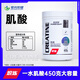 紫光優(yōu)健powerbuff熾煉一水肌酸粉高純肌酸粉450克男女健身速度增健肌爆發(fā) 450克【150次用量】微粉工藝