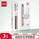 得力（deli）文具活動(dòng)鉛筆三件套 芯自動(dòng)系列（0.5mm自動(dòng)出芯活動(dòng)鉛 HB鉛芯 橡皮）學(xué)生考試開(kāi)學(xué)禮物 SH137