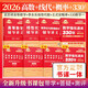 【2026上岸學(xué)習(xí)包】武高數(shù)講義+李線代講義+王概率講義+數(shù)學(xué)強(qiáng)化通關(guān)330題（數(shù)學(xué)一）可搭66
