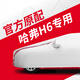 紅珊瑚哈弗第三代H6車(chē)衣車(chē)罩國(guó)潮冠軍版專(zhuān)用防雨防曬防凍防雪加厚汽車(chē)套 哈弗H6【黑膠款】 質(zhì)保五年、哈弗H6專(zhuān)車(chē)專(zhuān)用車(chē)衣
