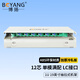 博揚（BOYANG）12口12芯ODF光纖配線(xiàn)架/子框/單元體滿(mǎn)配 LC單模雙工 推拉式光纖機架式終端盒BY-ODF-LC-12S
