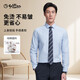 金利來(lái)【純棉/免燙/抗皺】春秋季男士易打理商務(wù)長(cháng)袖襯衫 淺藍15L1 M