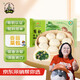 九洲豐園有機(jī)香菇菜包300g*2袋（12個(gè)）兒童早餐食品半成品面點(diǎn)速食素包子