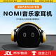 松占蔚來ES6/EC6/ES8/ET5/ET7/EC7nomi帽子機(jī)器人音樂家耳機(jī)擺件裝飾 蔚來NOMI音樂家帽子【活力黃】