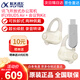 科大訊飛同傳耳機錄音降噪會議辦公Nano+ Pro Air無線藍牙耳機通話錄音轉(zhuǎn)文字氣傳導(dǎo)入耳式運動蘋果安卓 【電腦辦公】耳機Air+會議狗