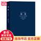 世界十大文學(xué)名著(zhù)：簡(jiǎn)愛(ài)