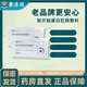 黃濟川貽貝粘蛋白肛腸敷料針對內痔/外痔/混合痔等各類(lèi)百年治瘺經(jīng)驗傳承 1盒裝