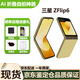 三星Galaxy Z Flip6港版美版新款AI折疊屏款翻蓋立式自拍5G手機zflip5 Z Flip6熱愛(ài)黃 12+256G補貼版 雙卡 曬單送禮
