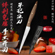 將公廚房雕刻刀三件套鉬釩鋼專(zhuān)業(yè)廚師食品水果拼盤(pán)手工雕花刀鋒利免磨 雞翅木柄單把主刀(刃長(cháng)8.5cm)