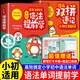 【正版直營-假一賠十】開心漫畫200問小初語法提前學(xué)+英語漫畫雙拼速記1700詞全2冊 小學(xué)英語語法三四五六年級(jí)小升初零基礎(chǔ)英語入門自學(xué)圖解英語語法專項(xiàng)訓(xùn)練知識(shí)大全書 【全2冊】語法提前學(xué)+雙拼速記1