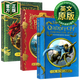 哈利波特外傳3冊套裝英文原版Harry Potter神奇動(dòng)物在哪里/詩(shī)翁彼豆故事集/神奇的魁地奇球