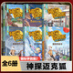 自選】神探邁克狐全套第一二三四五六輯全套36冊 千面怪盜篇偵探大賽篇神秘組織篇獠牙危機篇國際學(xué)院篇  多多羅著 7-14歲兒童文學(xué)小學(xué)生科學(xué)偵探故事書籍 神探邁克狐第七輯：國際學(xué)院篇二 共6冊 新華正