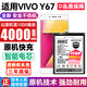 將頓品牌適用于vivo y67電池大容量換手機(jī)電板y67i Y67A增強(qiáng)版Y67擴(kuò)容魔改 適配:VIVO Y67高容量電池/升級(jí)4000毫安