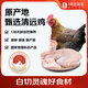溫潤食品 原種138天清遠雞1.2kg 國家地理標(biāo)志產(chǎn)品慢養(yǎng)麻雞純種土雞走地雞