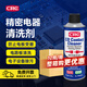 希安斯（CRC）精密電器清潔劑工業(yè)電子設備電路板清洗修復劑PR02016C 300g【12瓶/箱】