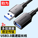 勝為（shengwei） USB3.0延長(cháng)線(xiàn)公對母 2米 U盤(pán)讀卡器數據連接線(xiàn) 鼠標鍵盤(pán)加長(cháng)線(xiàn)擴展器轉換線(xiàn) UT-2020