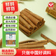 匯營(yíng)中秋送禮 桂皮50g 大料肉桂香料鹵料 廚房調味 火鍋底料調味品