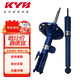 KYB 減震器廣汽本田思域FC1 FK7 運動式New SR More新藍筒 一套4只