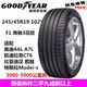 Frie固特異245/45r19比亞迪輪胎2454519固特異F1花紋 102Y 奧迪 九成新